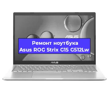 Замена кулера на ноутбуке Asus ROG Strix G15 G512Lw в Ростове-на-Дону